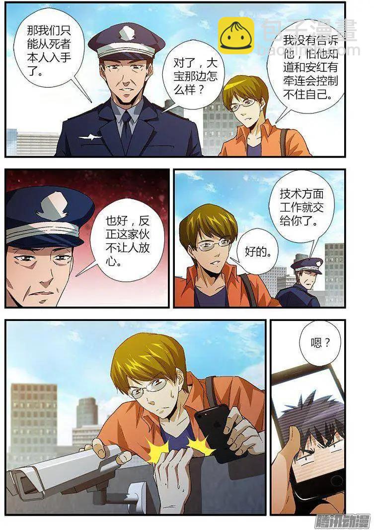 第451弹 为了郭敏-第446话