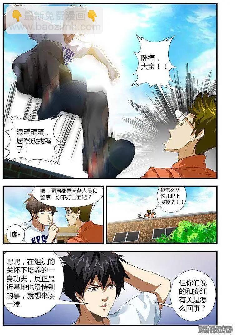 第451弹 为了郭敏-第446话