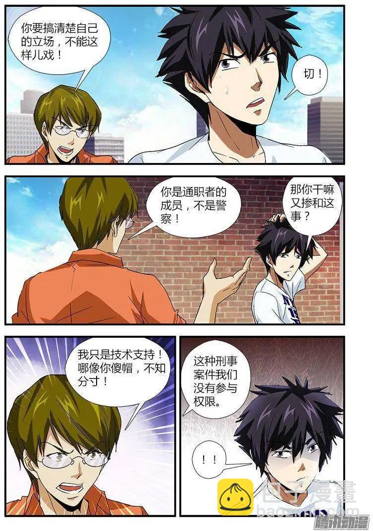 第451弹 为了郭敏-第446话