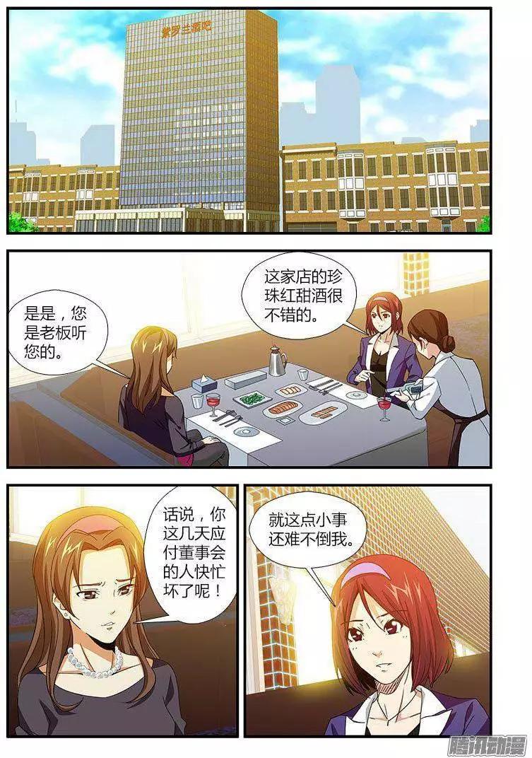 第453弹 节外生枝-第448话