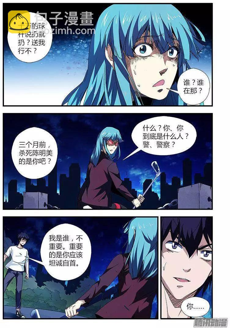 第453弹 节外生枝-第448话