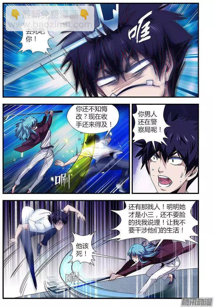 第453弹 节外生枝-第448话