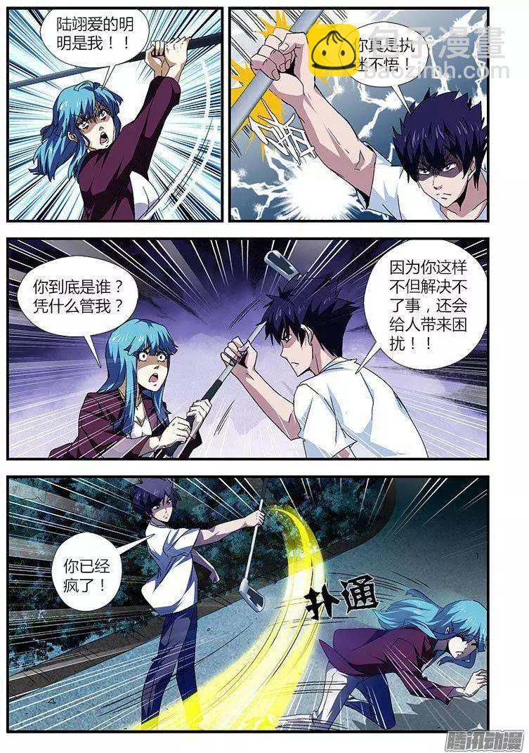 第453弹 节外生枝-第448话