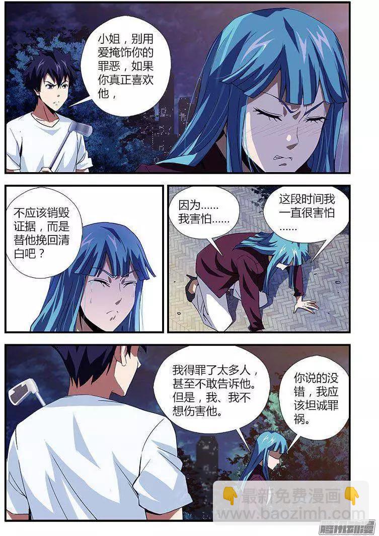 第453弹 节外生枝-第448话