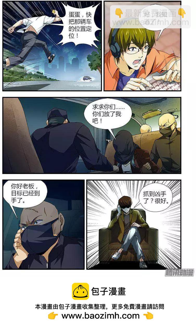 第453弹 节外生枝-第448话