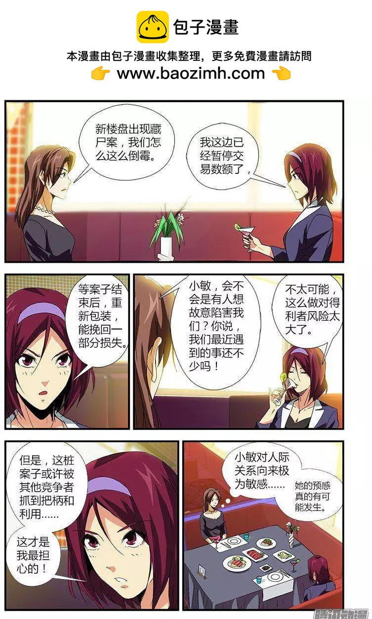 第453弹 节外生枝-第448话