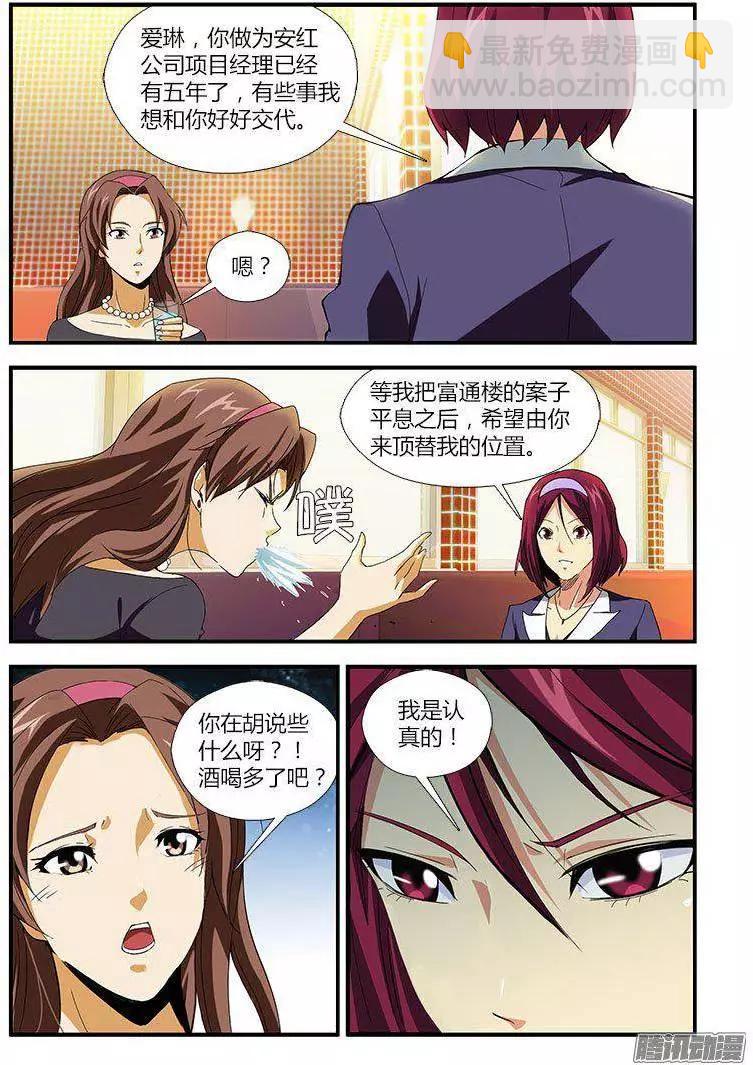 第453弹 节外生枝-第448话