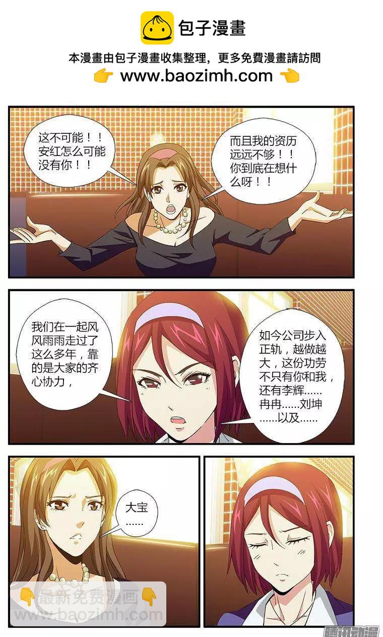 第453弹 节外生枝-第448话