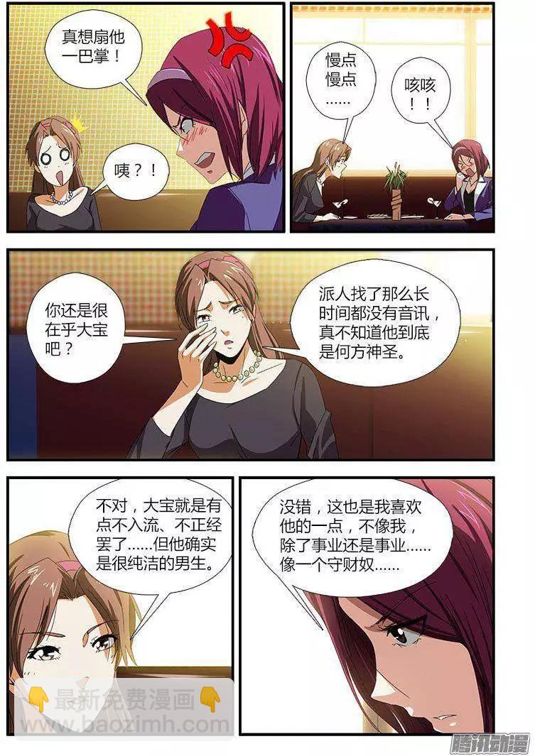 第453弹 节外生枝-第448话