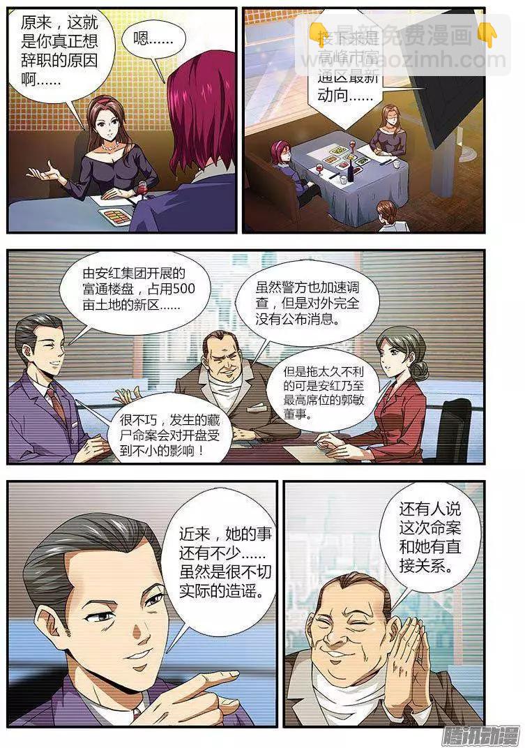 第453弹 节外生枝-第448话