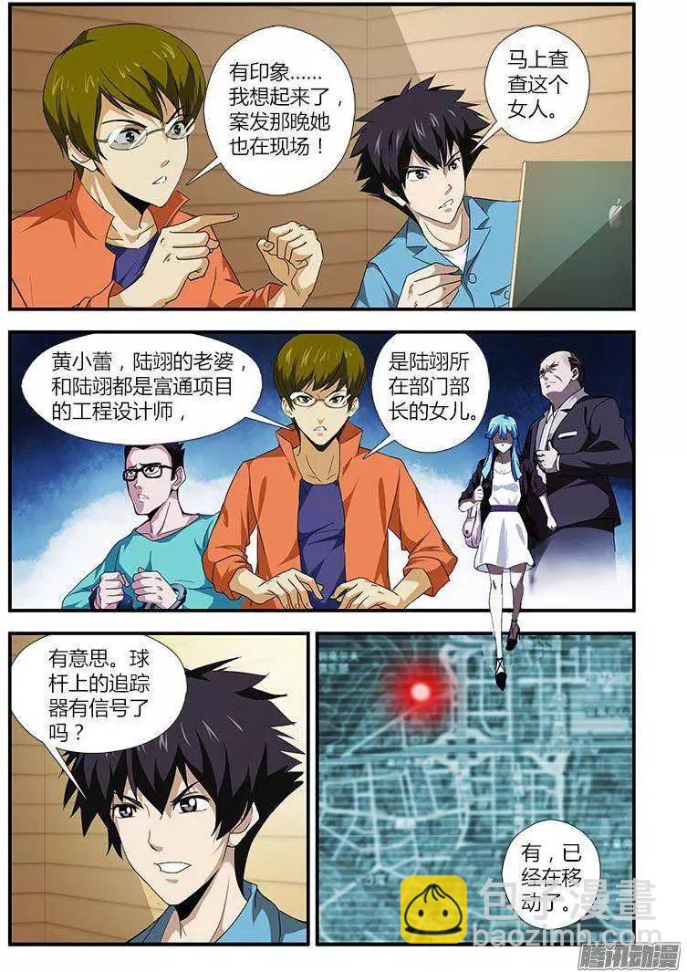 第453弹 节外生枝-第448话