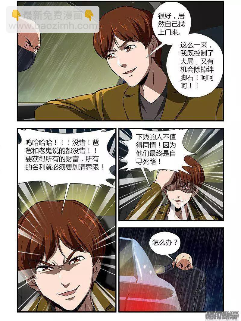 第455弹 深坑-第450话