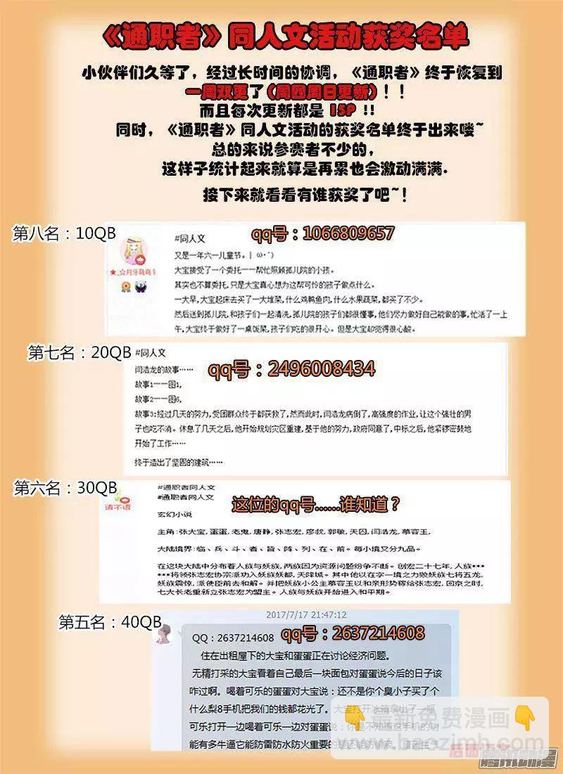第455弹 深坑-第450话