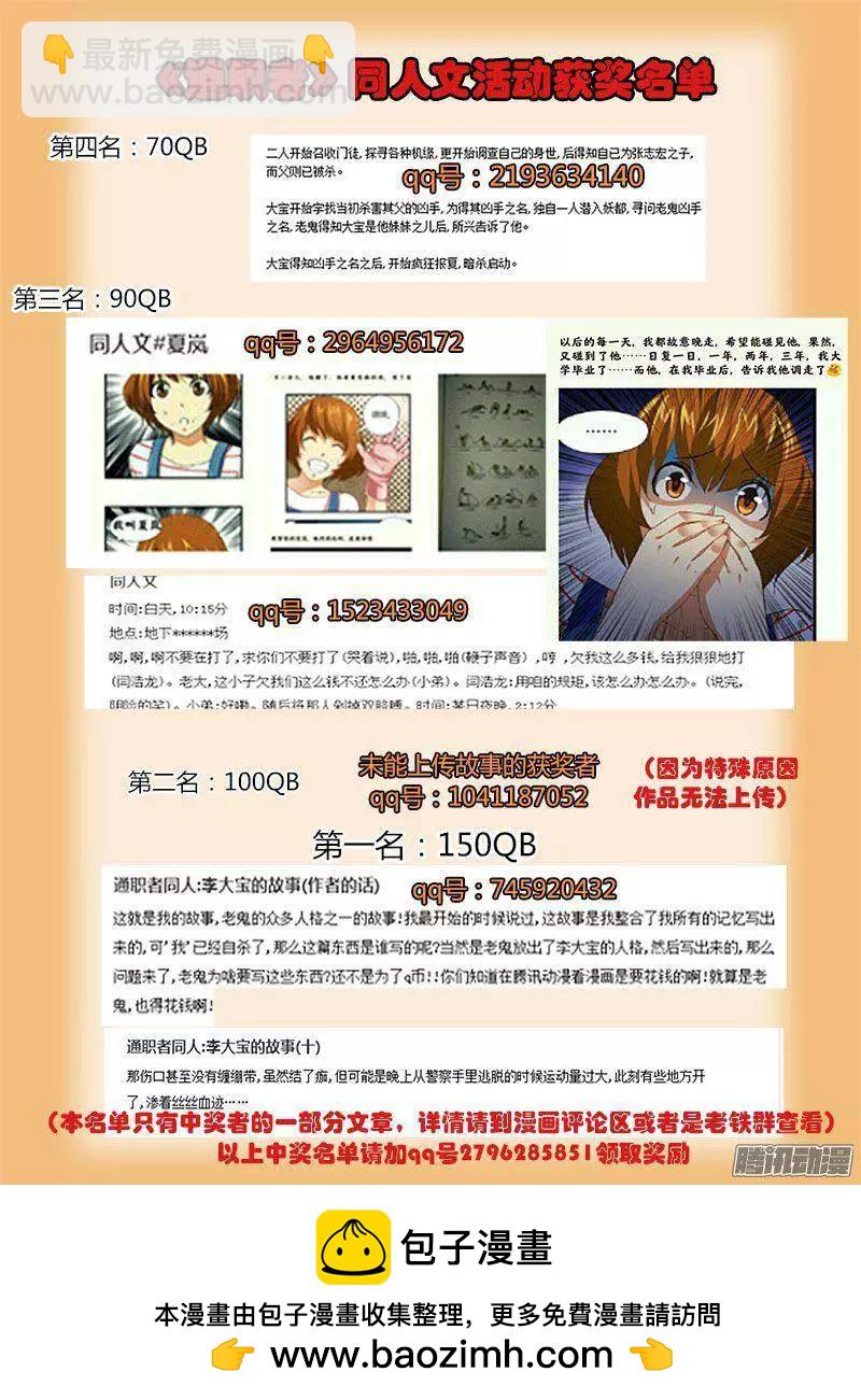 第455弹 深坑-第450话