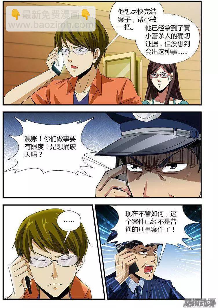 第455弹 深坑-第450话