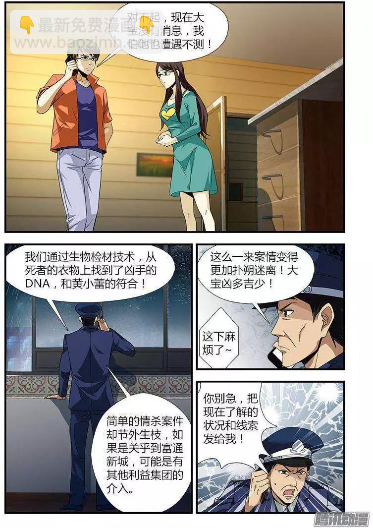 第455弹 深坑-第450话