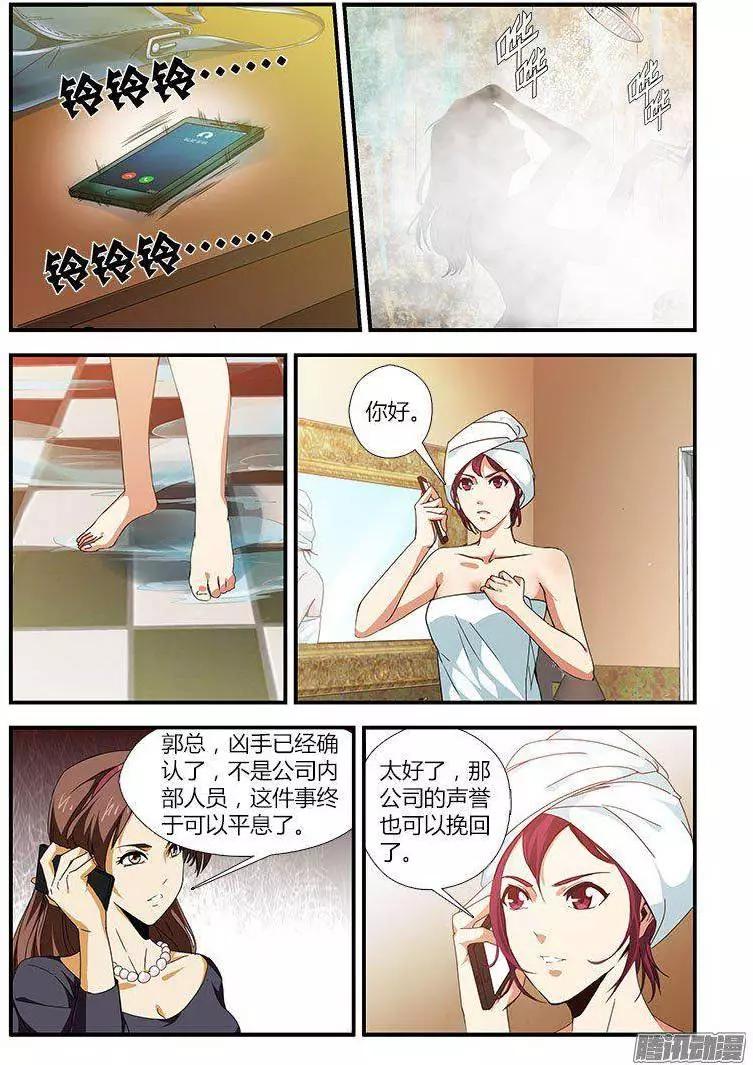 第457弹 肮脏的贵人-第452话
