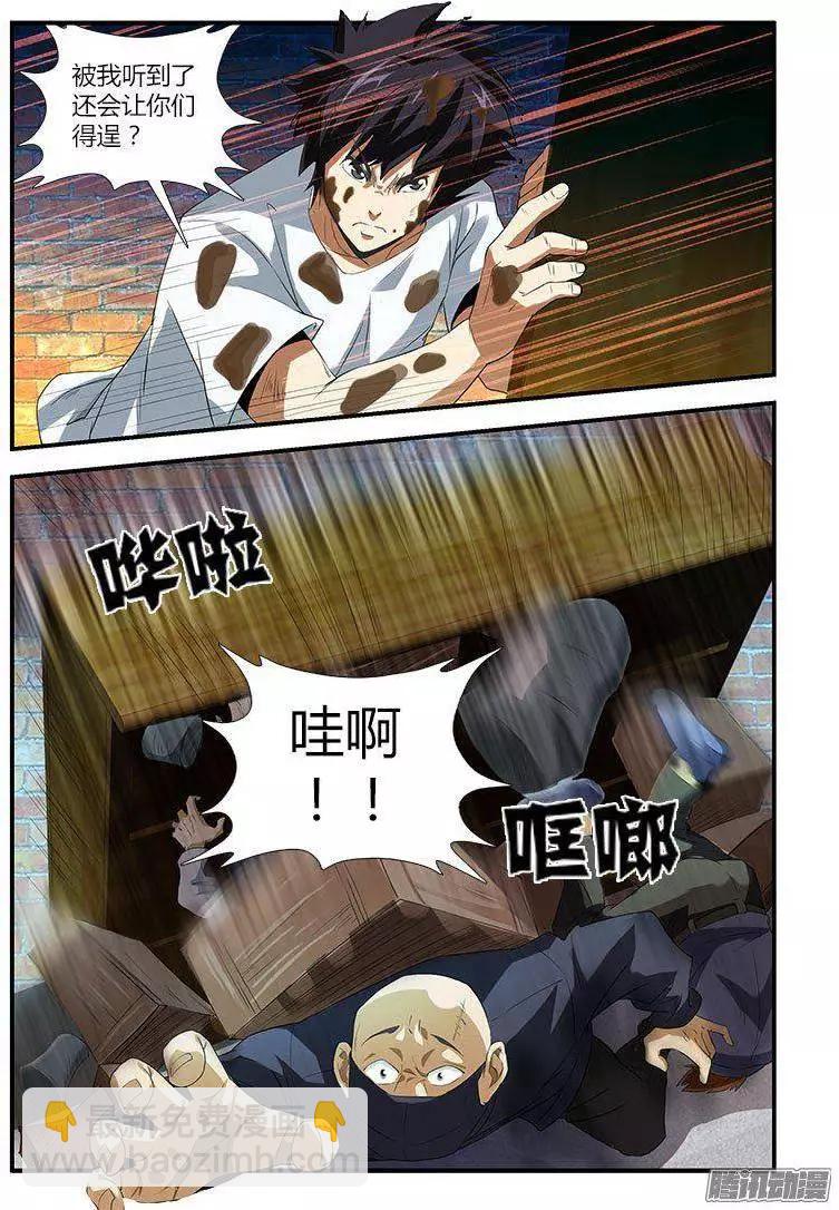 第457弹 肮脏的贵人-第452话