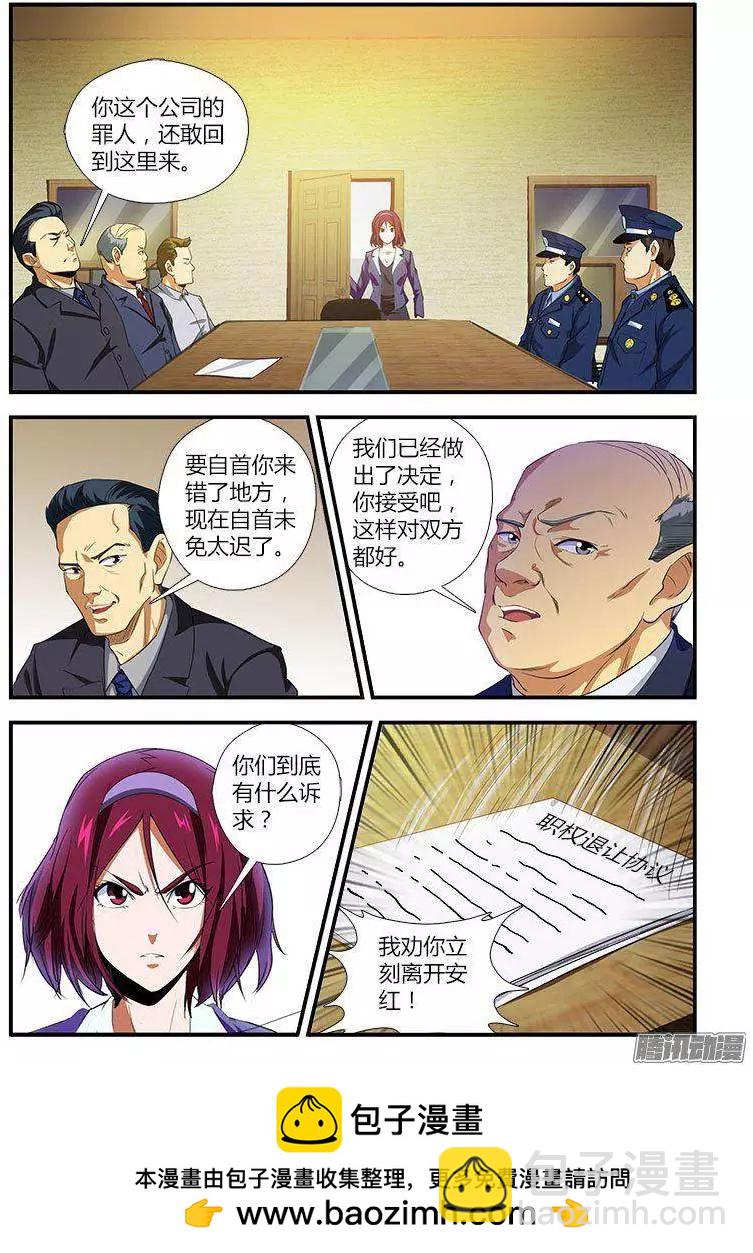 第457弹 肮脏的贵人-第452话