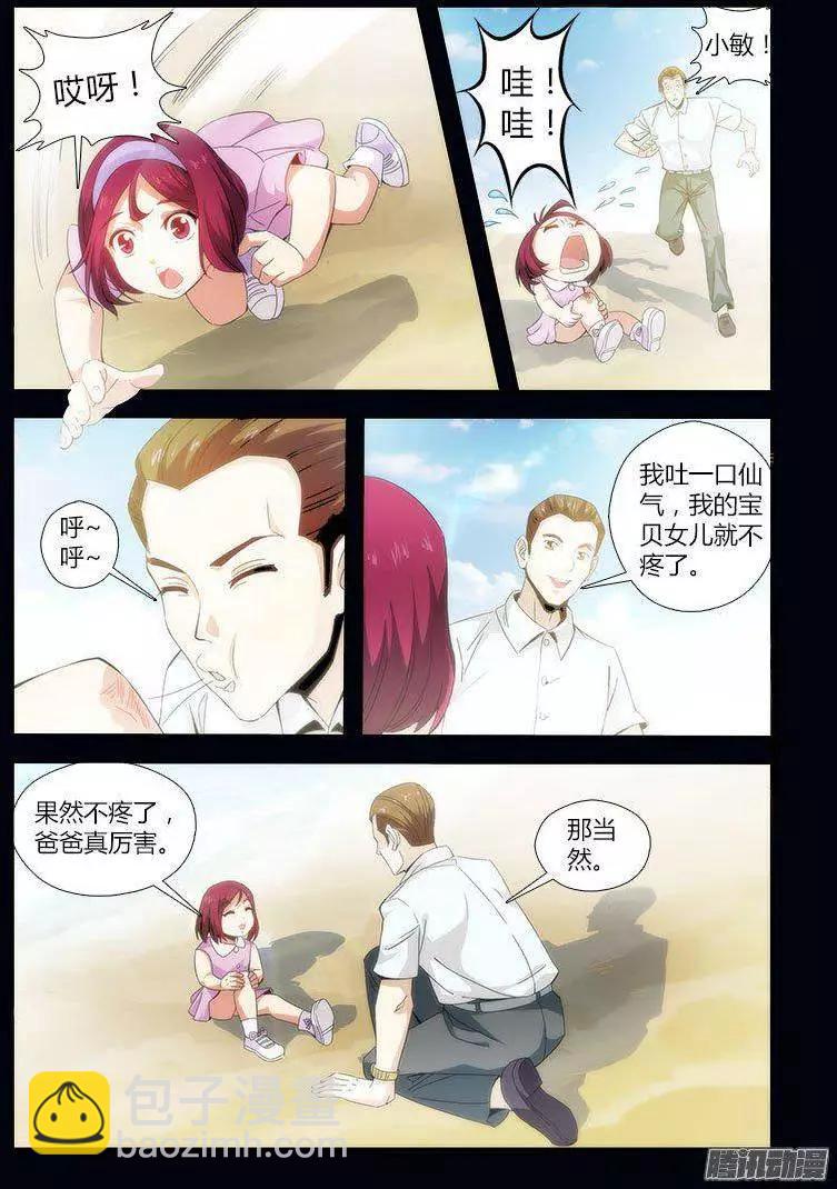 第457弹 肮脏的贵人-第452话