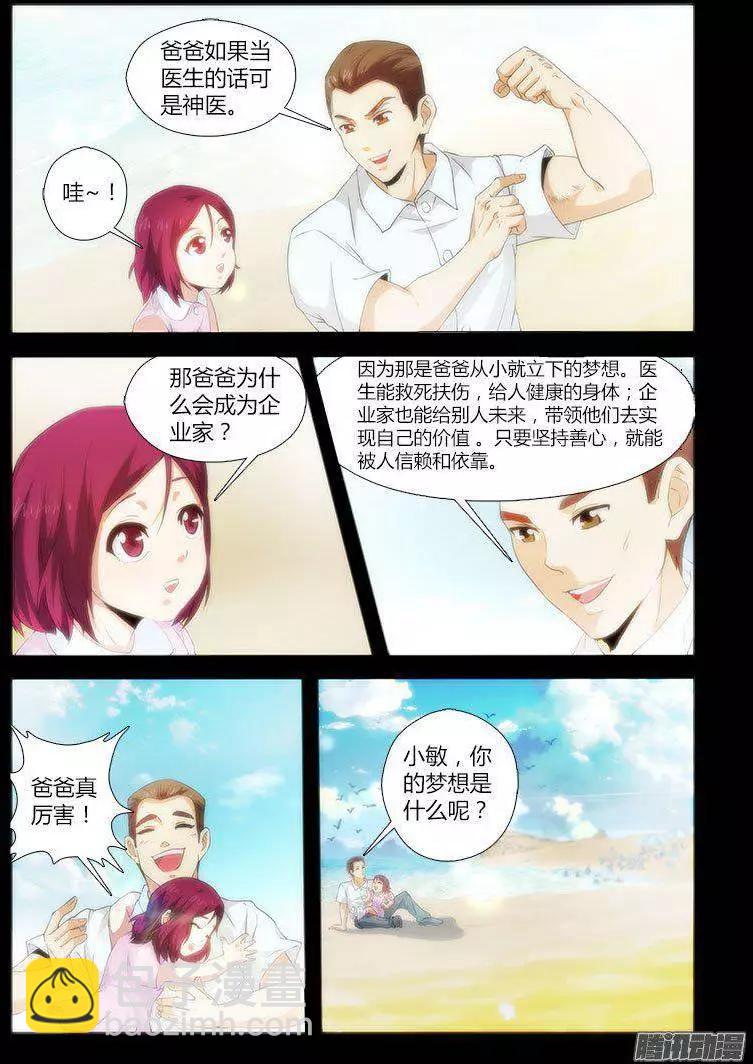 第457弹 肮脏的贵人-第452话