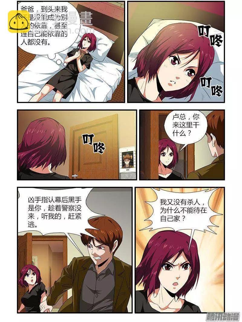 第457弹 肮脏的贵人-第452话