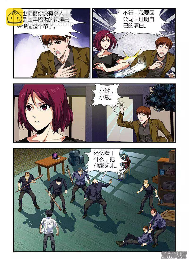 第457弹 肮脏的贵人-第452话