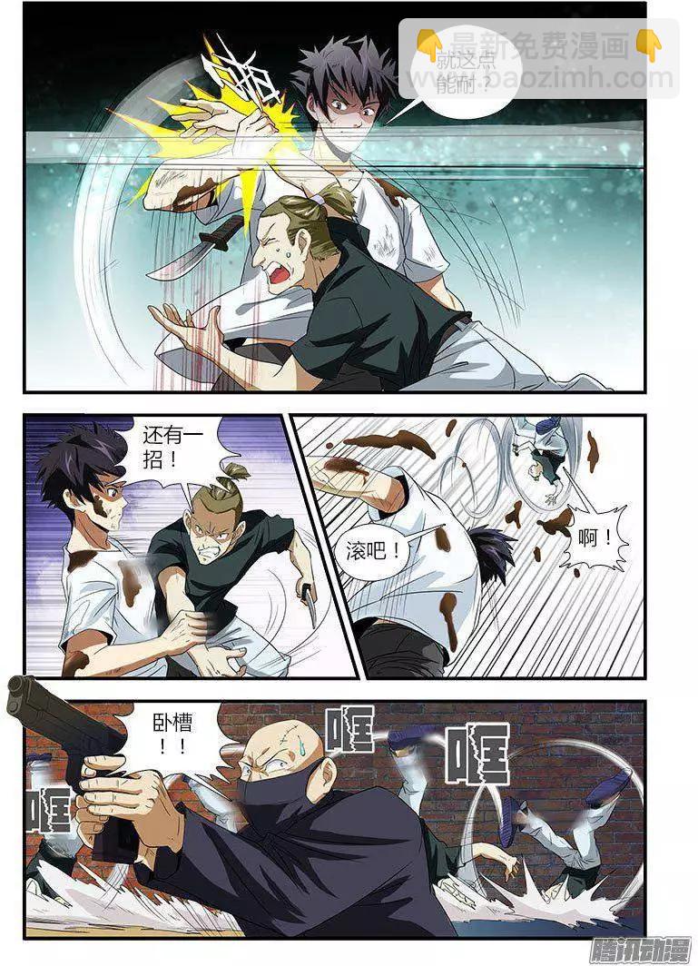 第457弹 肮脏的贵人-第452话