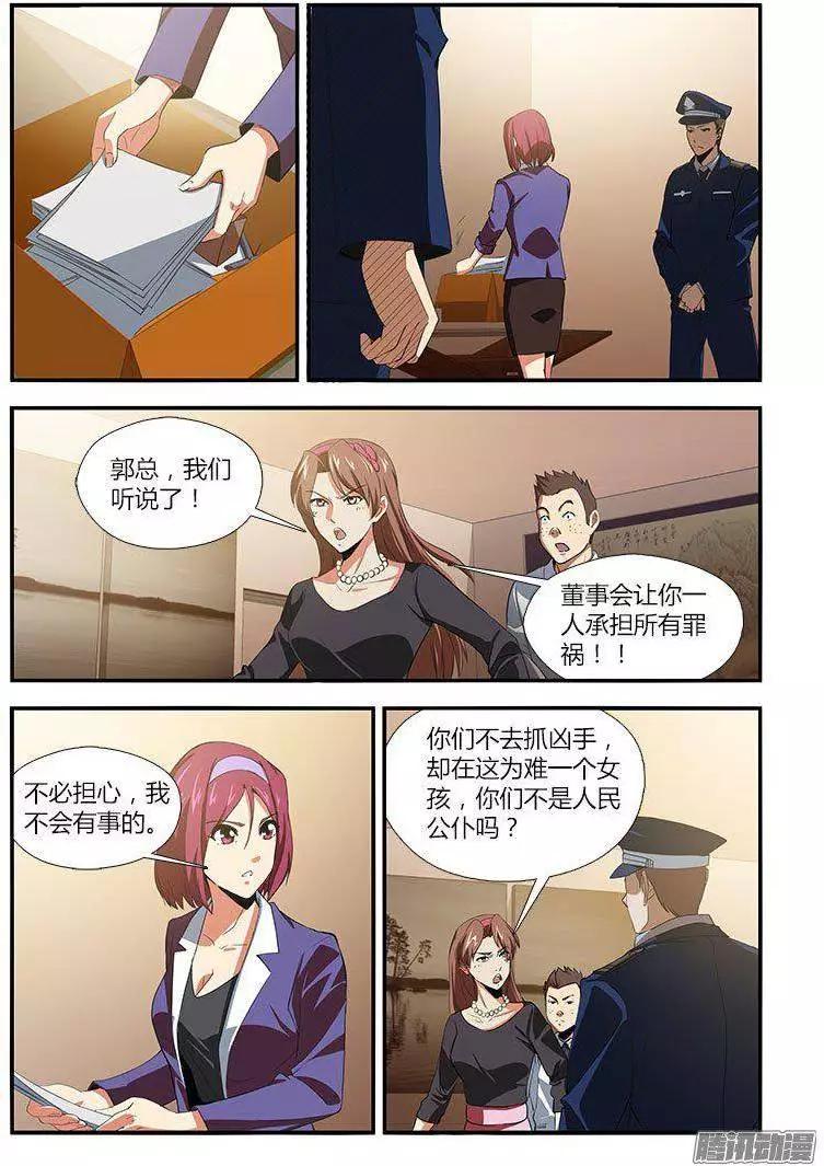 第459弹 迟到的真相-第454话