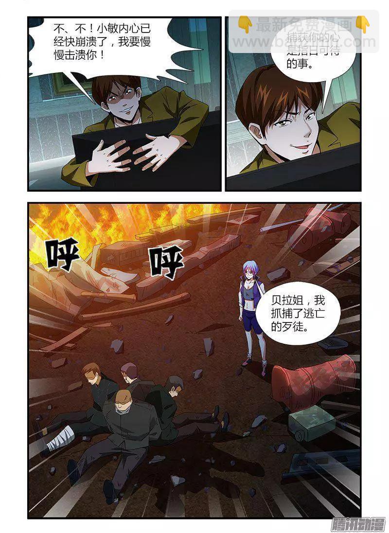 第459弹 迟到的真相-第454话