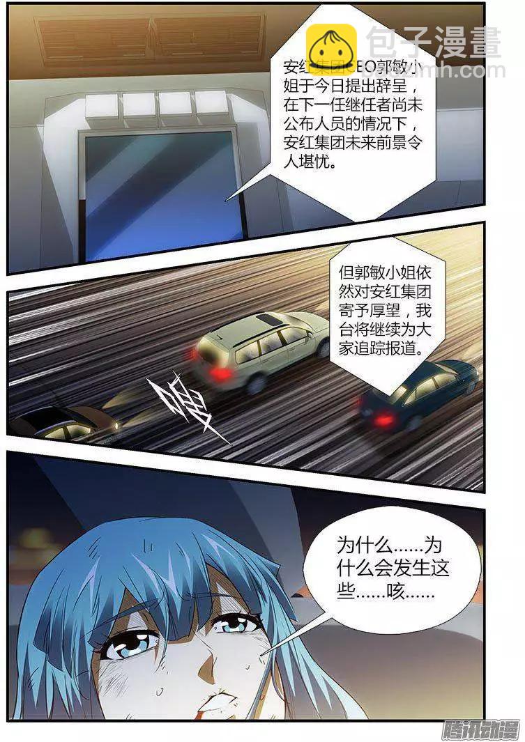 第459弹 迟到的真相-第454话