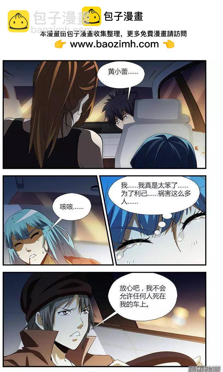 第459弹 迟到的真相-第454话