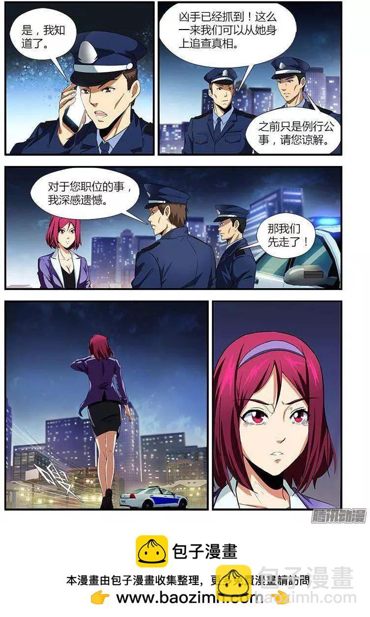 第459弹 迟到的真相-第454话