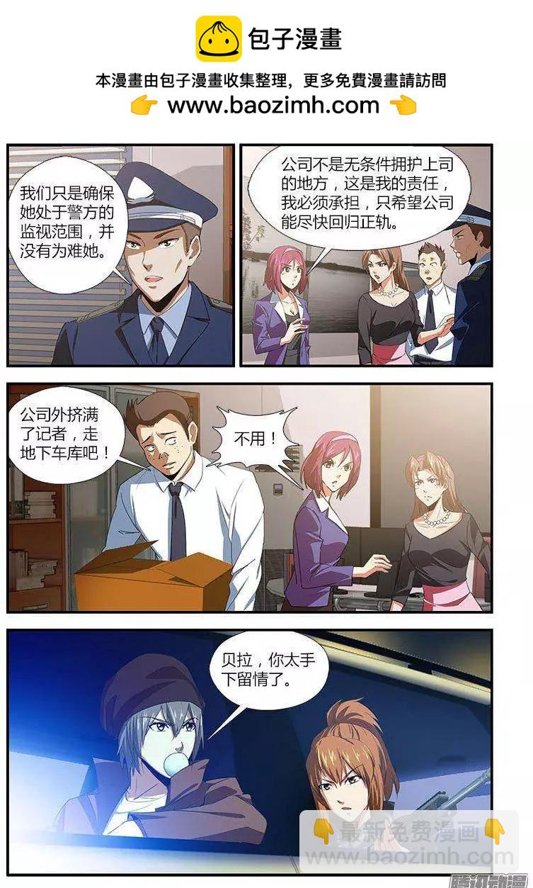 第459弹 迟到的真相-第454话
