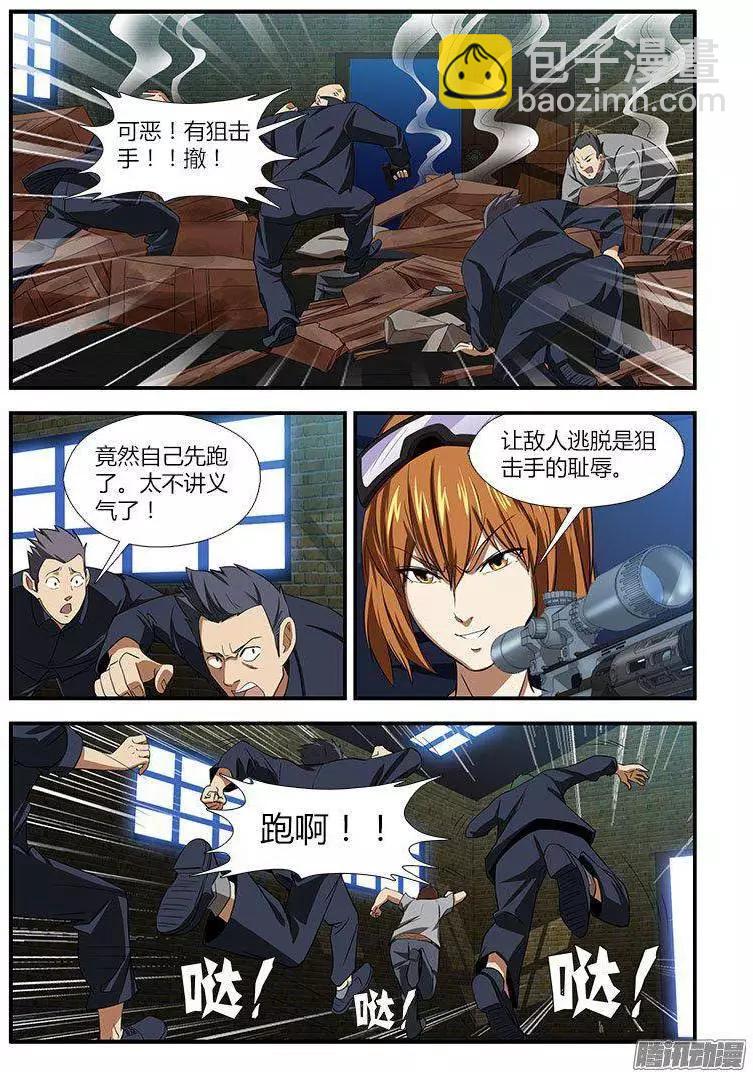 第459弹 迟到的真相-第454话