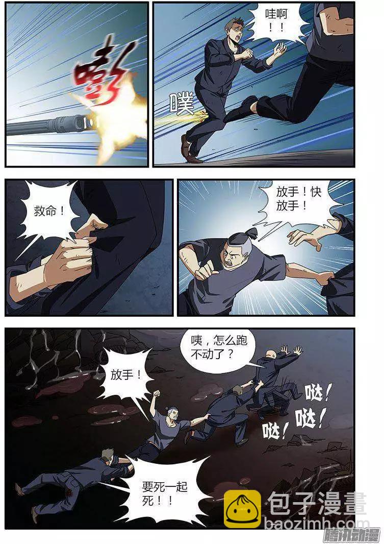 第459弹 迟到的真相-第454话