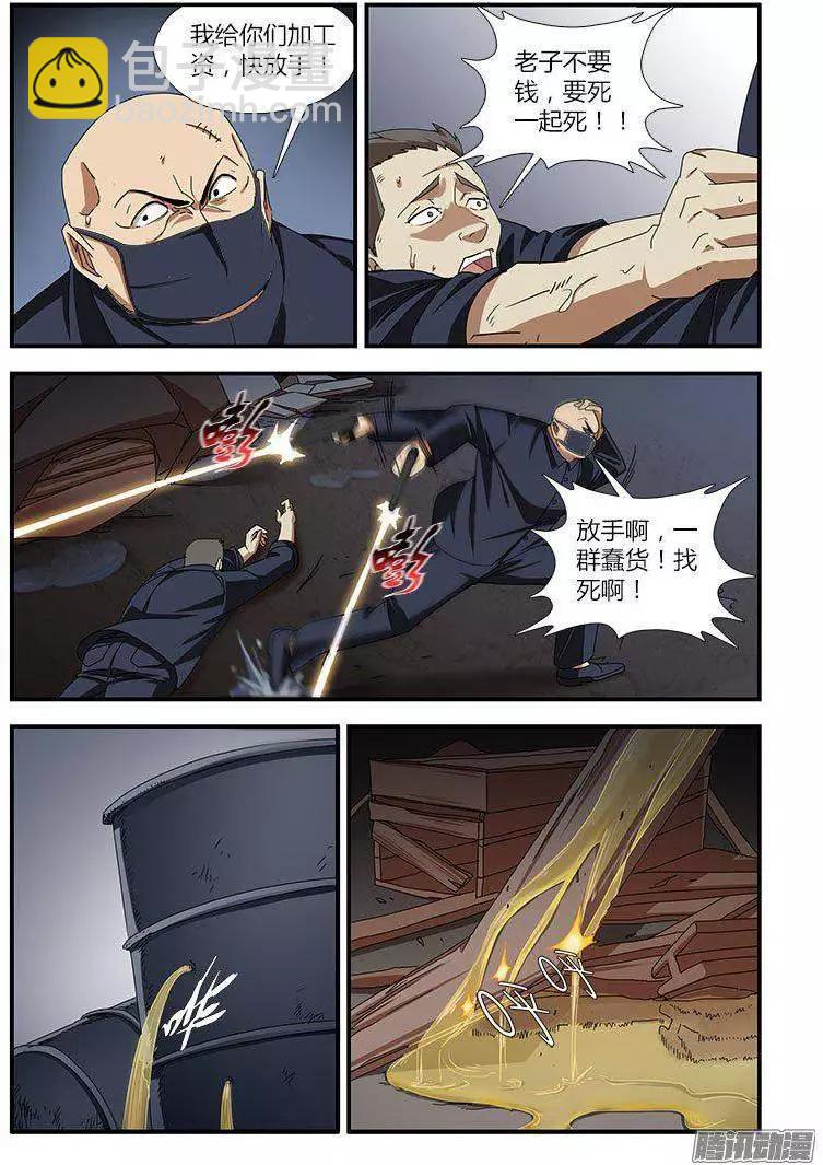 第459弹 迟到的真相-第454话