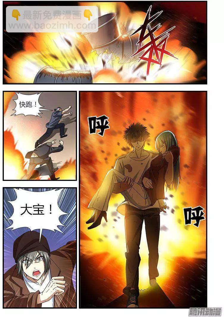 第459弹 迟到的真相-第454话