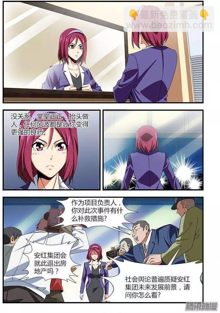 第459弹 迟到的真相-第454话