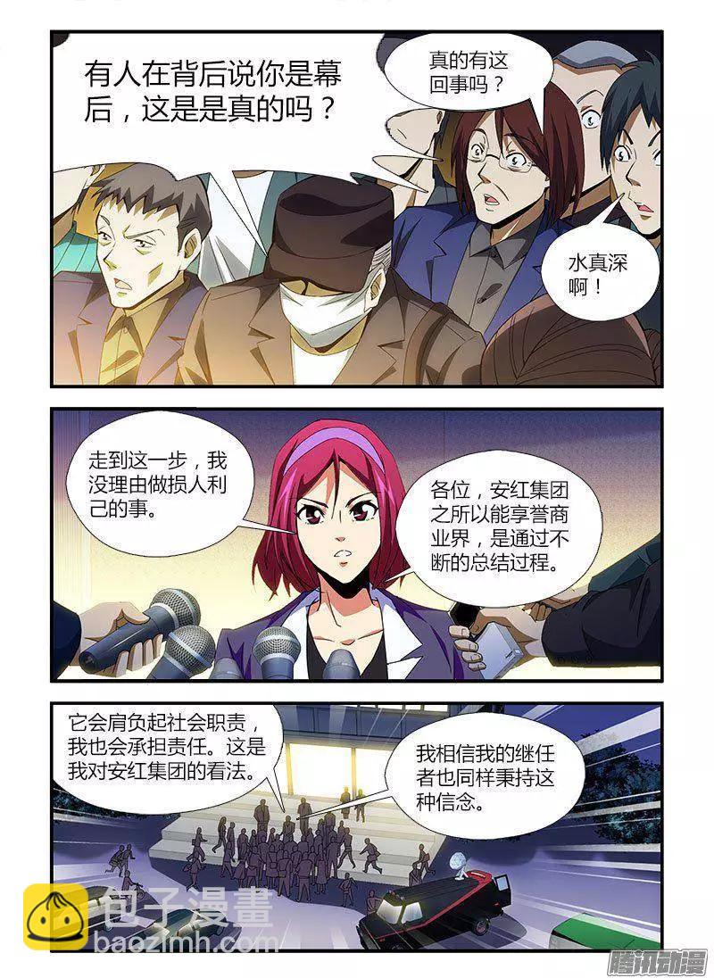 第459弹 迟到的真相-第454话