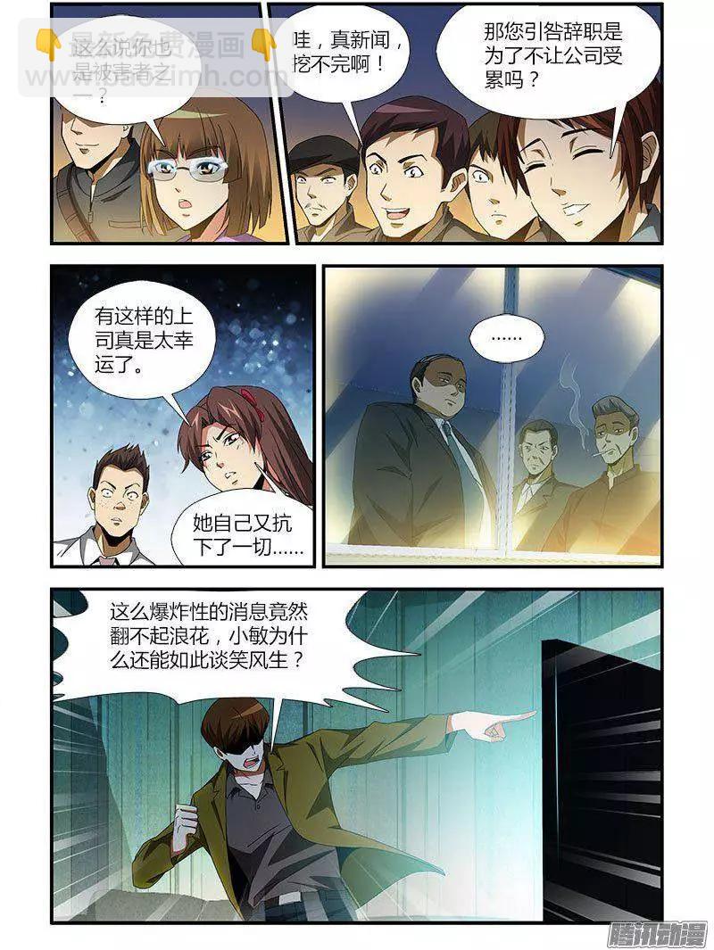 第459弹 迟到的真相-第454话