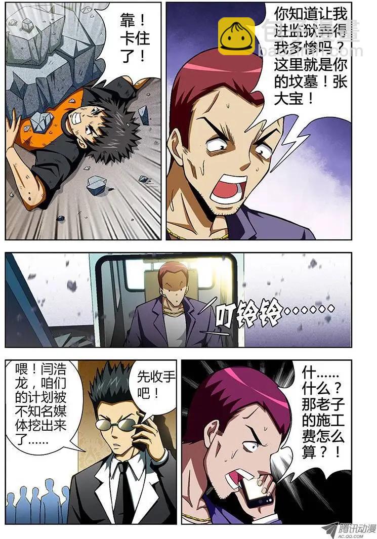 第46弹 不可饶恕-第46话
