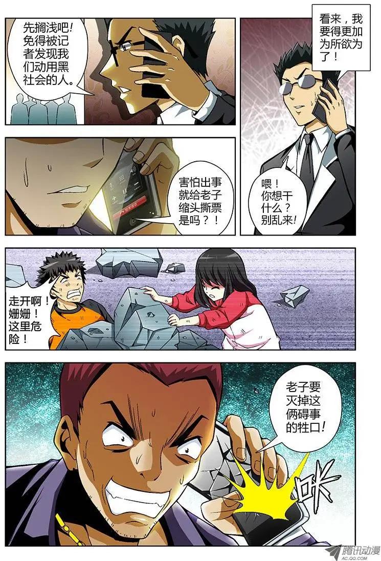 第46弹 不可饶恕-第46话