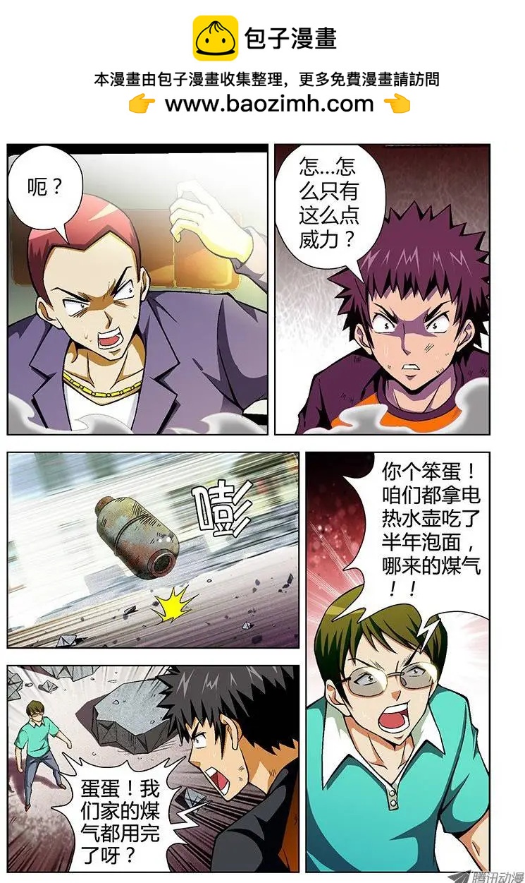 第46弹 不可饶恕-第46话