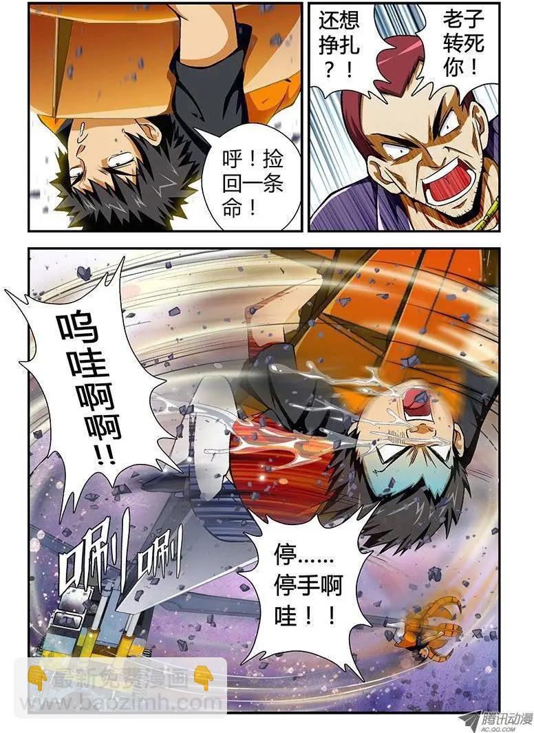 第46弹 不可饶恕-第46话