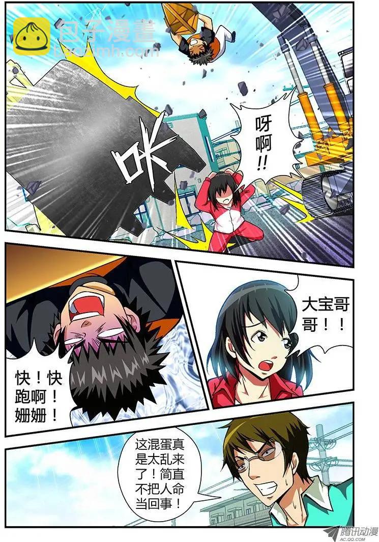 第46弹 不可饶恕-第46话