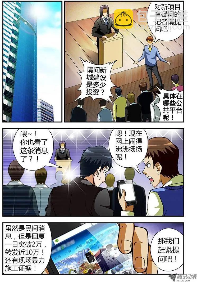 第46弹 不可饶恕-第46话