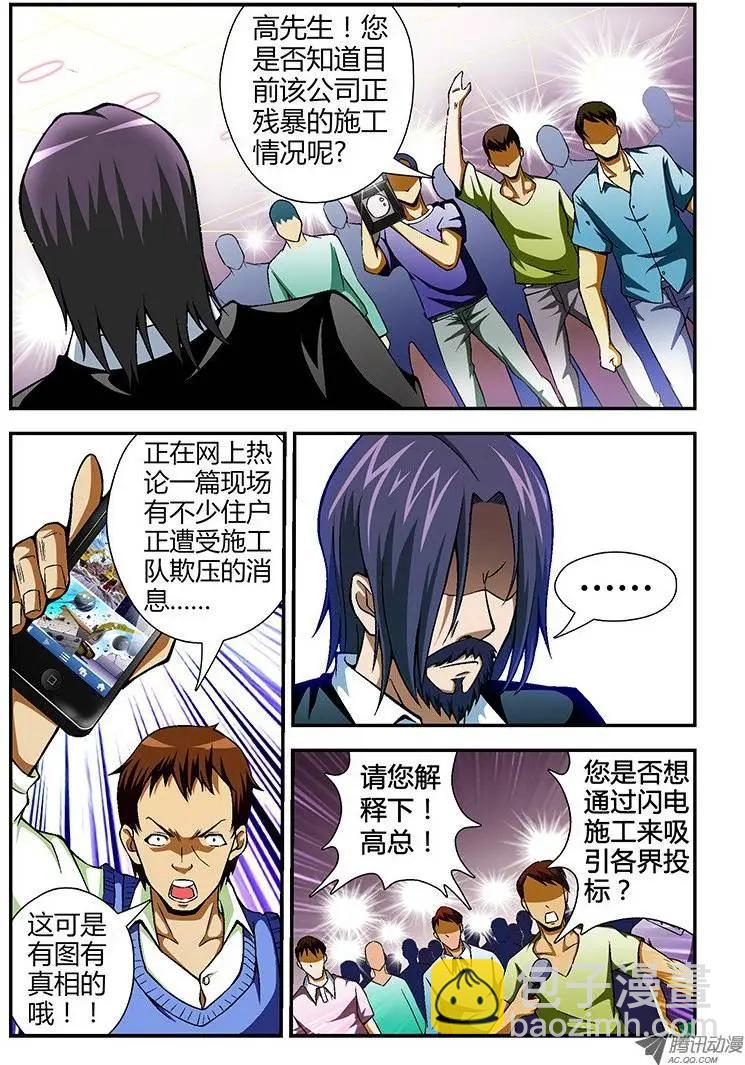 第46弹 不可饶恕-第46话