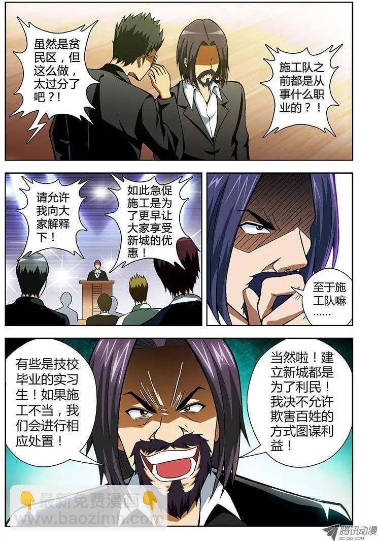 第46弹 不可饶恕-第46话