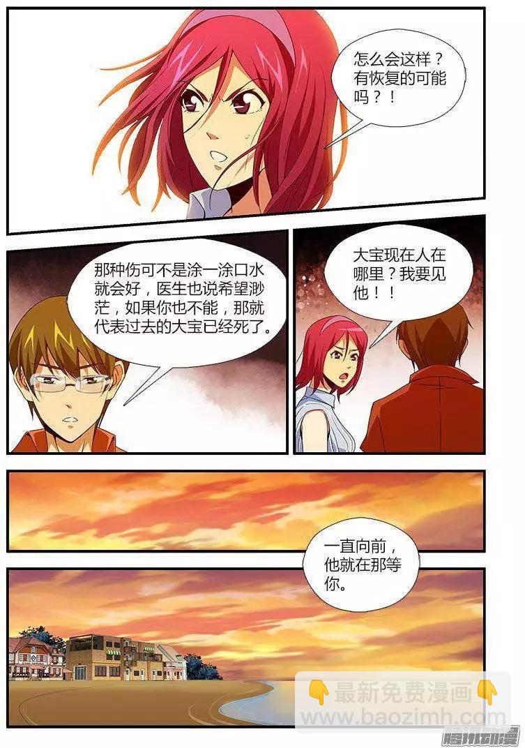 第461弹 相遇小敏-第456话